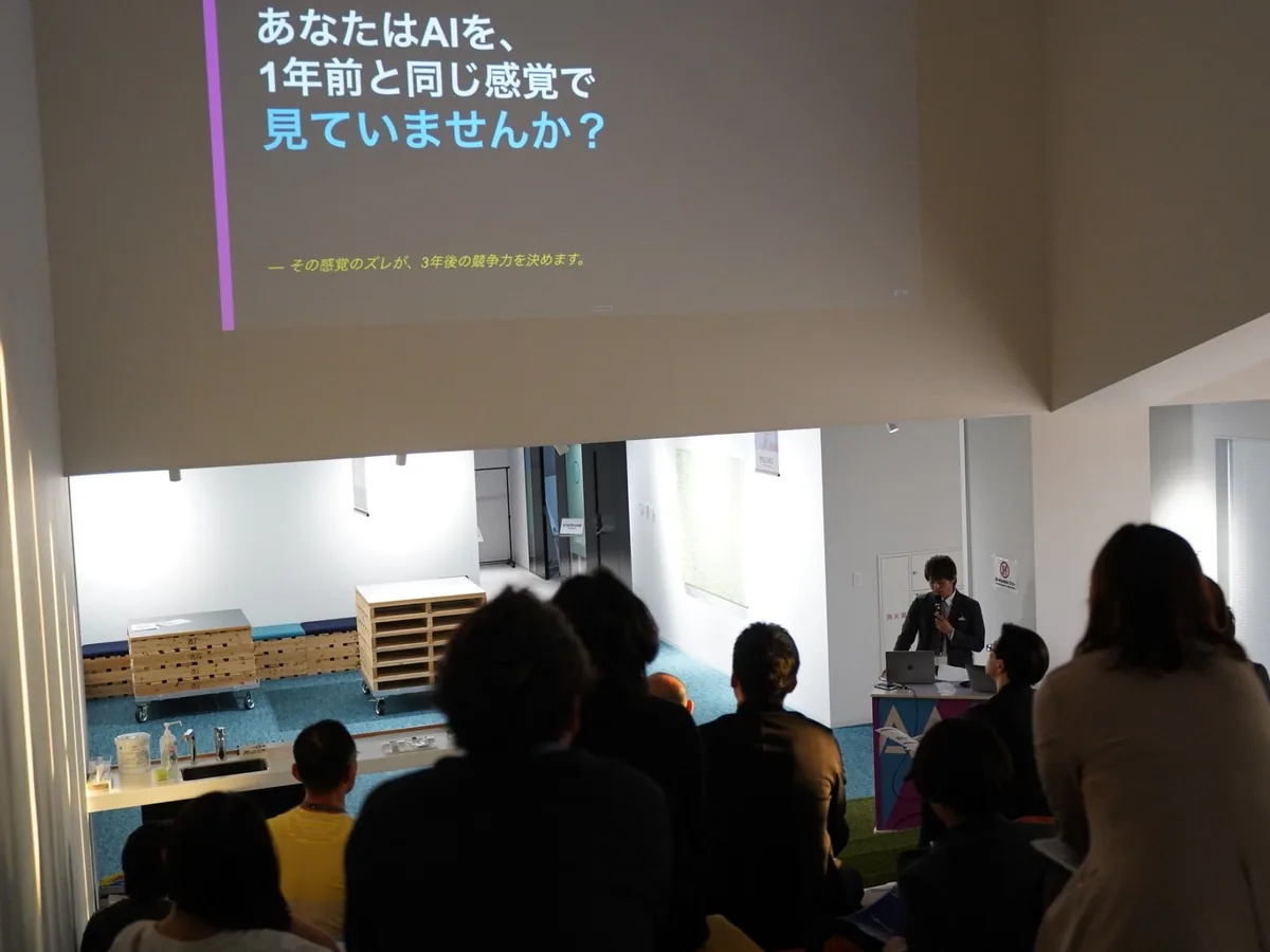 栄の会場で開いたセミナーの様子。満席の受講者の後ろ姿と、前方の登壇者